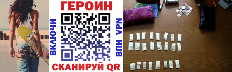 закладки  Калининск  Героин хмурый 
