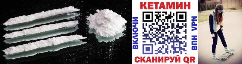Кетамин ketamine Калининск