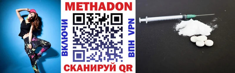 Метадон мёд  Калининск 
